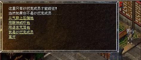 藏宝阁|热血传奇：49大迷之沙巴克藏宝阁的秘密