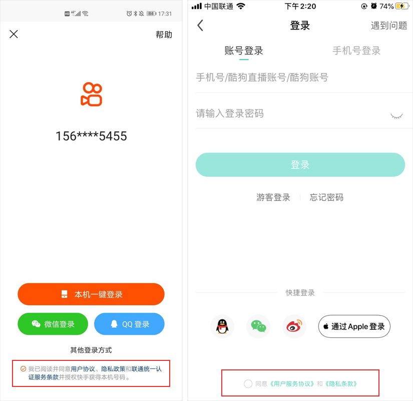 隐私|APP UI结构：用户服务协议和隐私保护