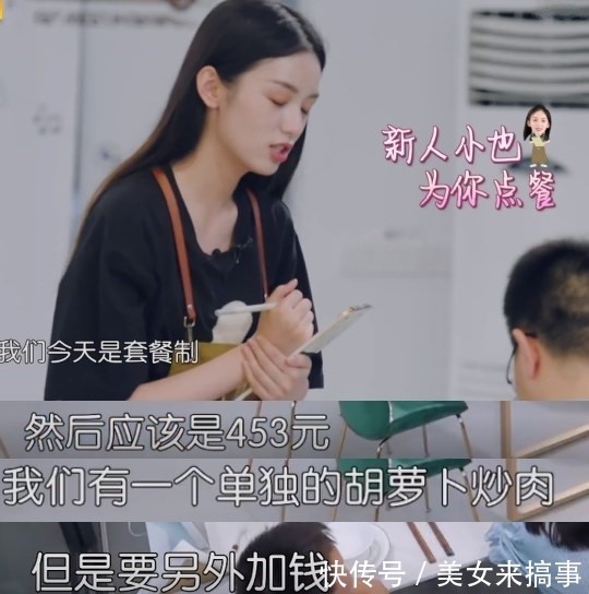 服務(wù)員|《中餐廳》價(jià)格遭觀眾吐槽，五個(gè)家常菜近500元，顧客結(jié)賬快哭了