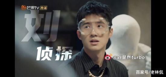 《密室大逃脱》第二季“神秘写真”何炅，张若昀，刘昊然神秘现身