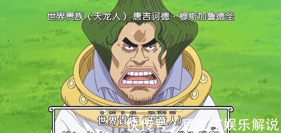 海贼王|海贼王:特殊的几位天龙人,有的是海军,有的被七武海欺负