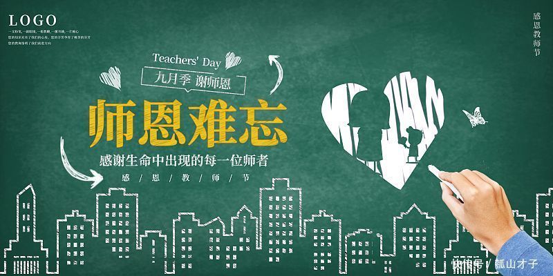 瓠山才子诗词:【七绝】感谢老师