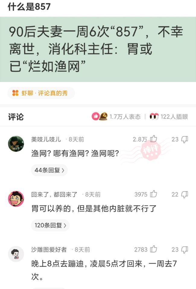 8点1氪｜小孩试戴金镯子10秒被要求赔偿1000元中国黄金回应；全红婵捐出全部直播收入；阿里秘密启动“千问”项目