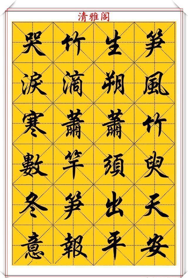 行楷!中书协大师任政,精美行楷字帖欣赏,笔势筋骨老健,结字风神洒落