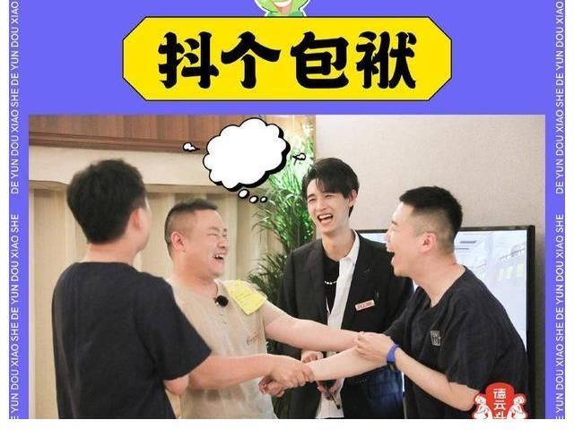 看了新一期《德云斗笑社》才明白，有些事情只能岳云鹏去做、去说