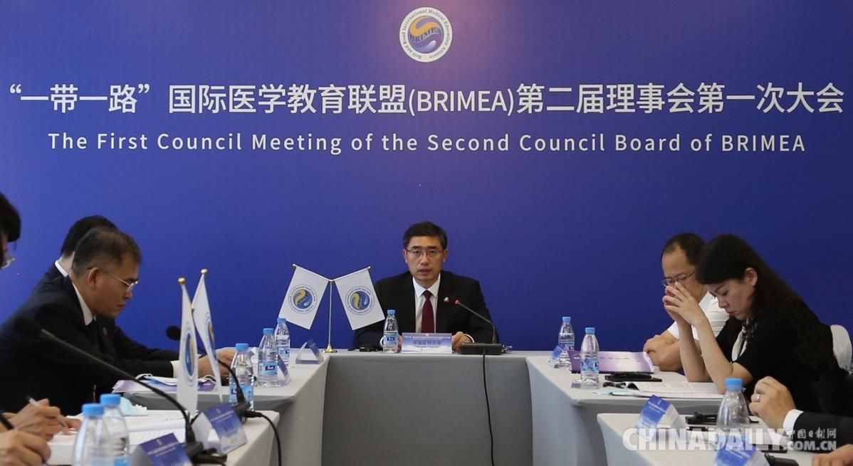 医学|中国医科大学成功举办“一带一路”国际医学教育联盟 (BRIMEA)第二届理事会第一次会议