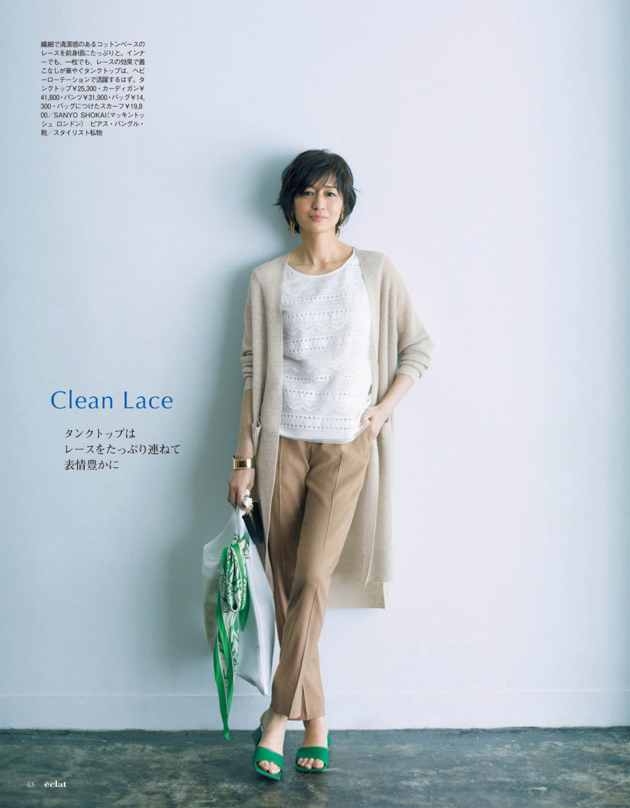 基础款|优雅温柔的成熟女人，穿衣打扮不将就，都懂得利用穿搭打造高级感