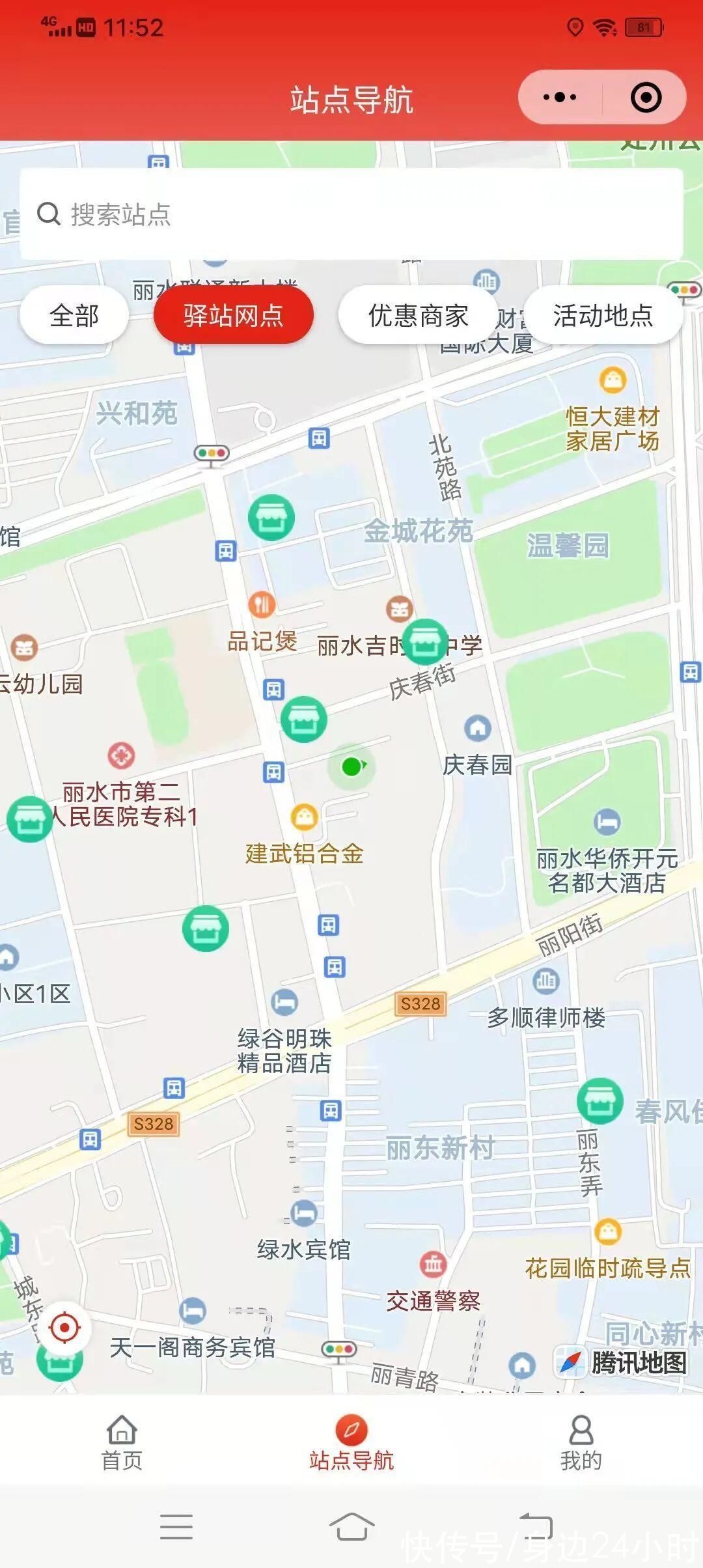 农商行|全国首发!莲都累了么小程序上线，让他们有了娘家人撑腰……