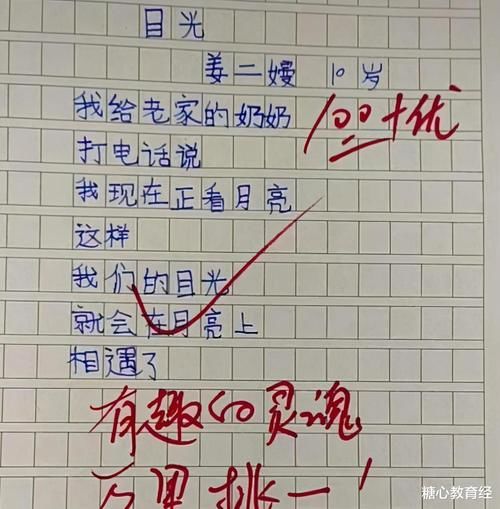 之间|小学生“满分作文”走红，老师看了哭笑不得，回复：我拜你为师吧