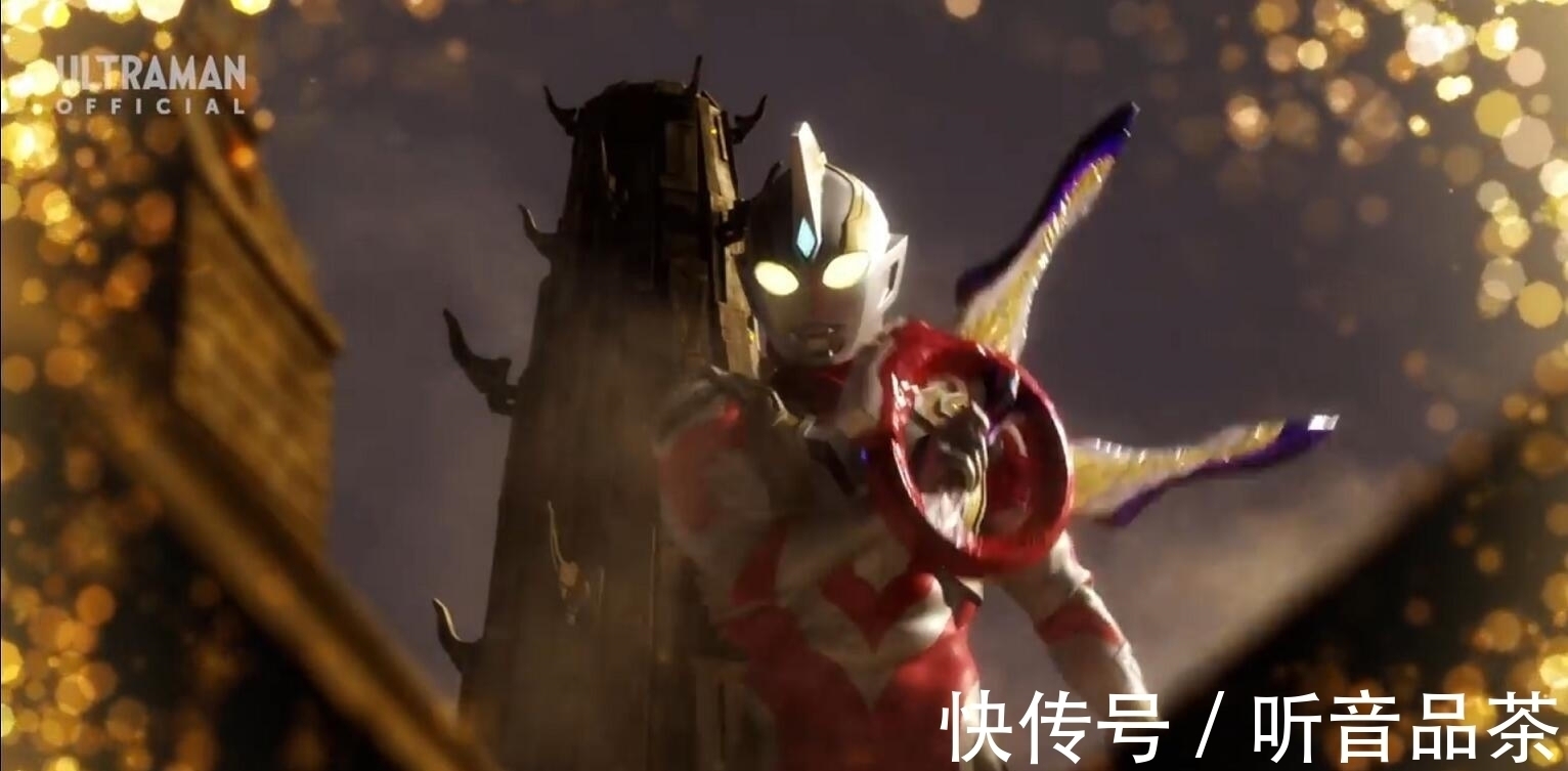 刚力|特利迦奥特曼第二话:强力型“迪迦”出现,果然是快乐型