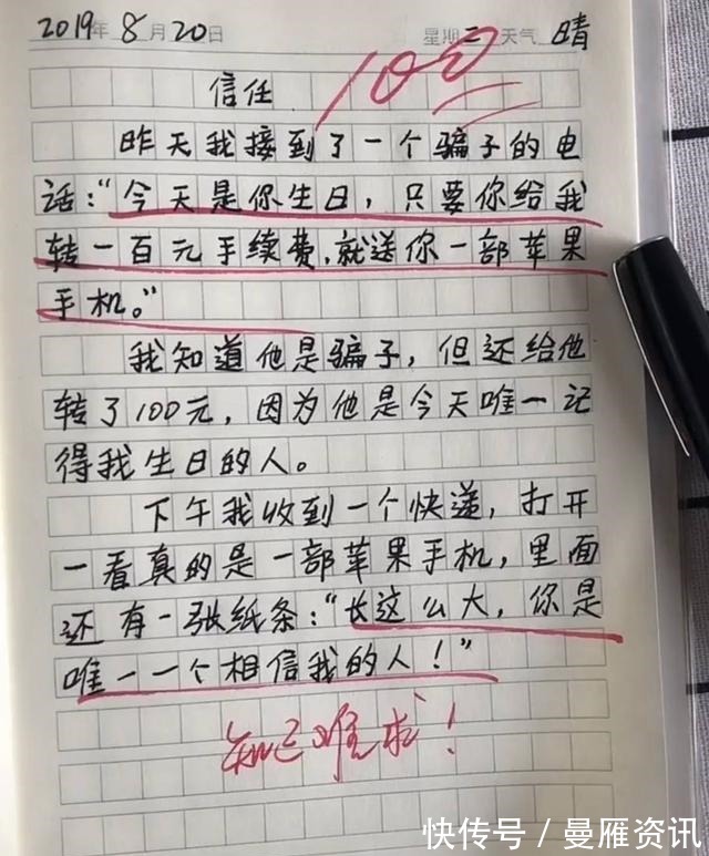 |看了小学生的搞笑作文，才知道什么叫孩子式的幽默，不笑才怪