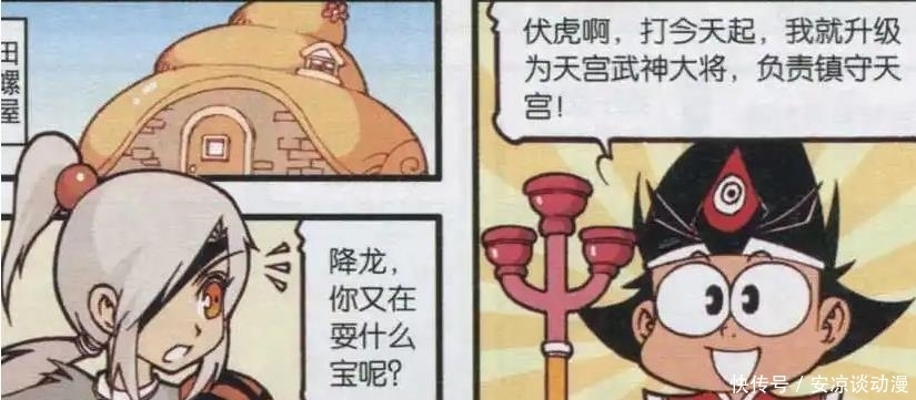 二郎神|大话降龙:二郎神对马桶的关爱让玉帝勃然大怒,战神变“厕神”!