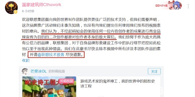 芒果冰|B站200W粉UP主恰饭,引用未授权的素材,为何合作方背锅