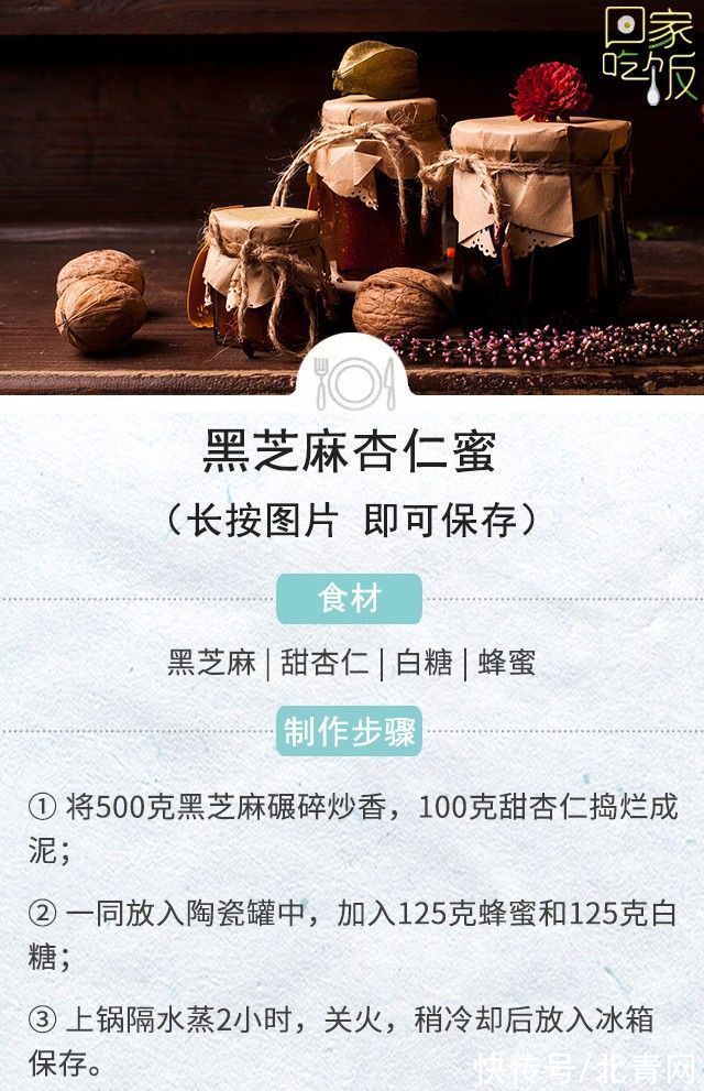 黑芝麻最大的好处不是乌发，而是这个……但很多人都没吃对