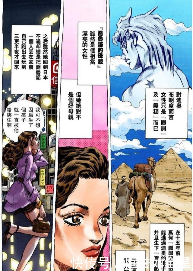 乔鲁诺乔巴拿黑帮老大