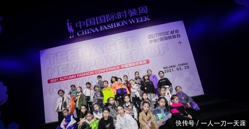 outride越也中国国际时装周上再掀少年国潮