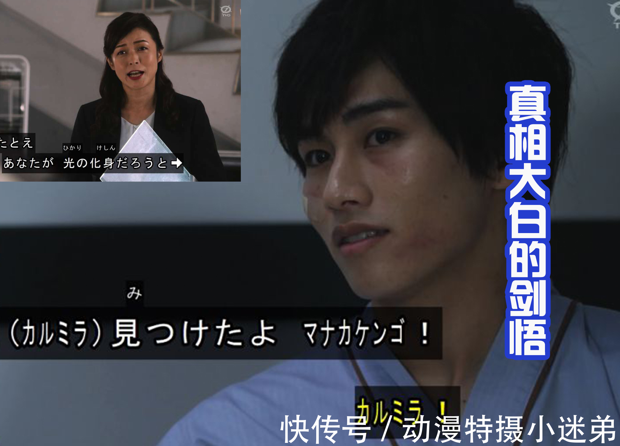 奥特曼|真中剑悟的身世被揭秘,母亲挖掘遗迹,遇到光之婴儿特利迦!