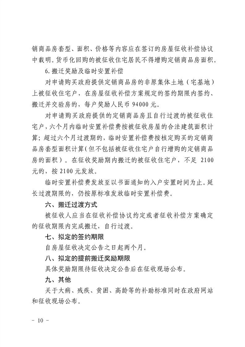 曝光|最新！苏州这些地方拆迁！补偿安置标准曝光！又将迎来一批拆...
