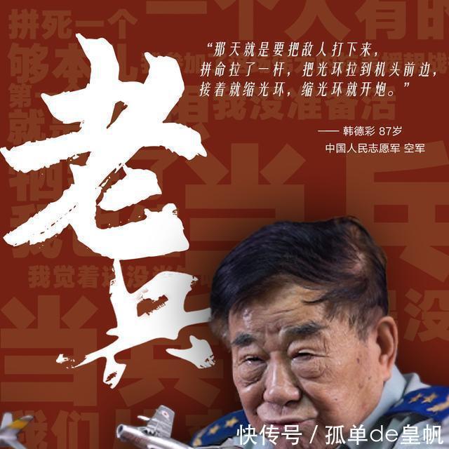 战争|我参加了那场伟大战争丨我的代号434