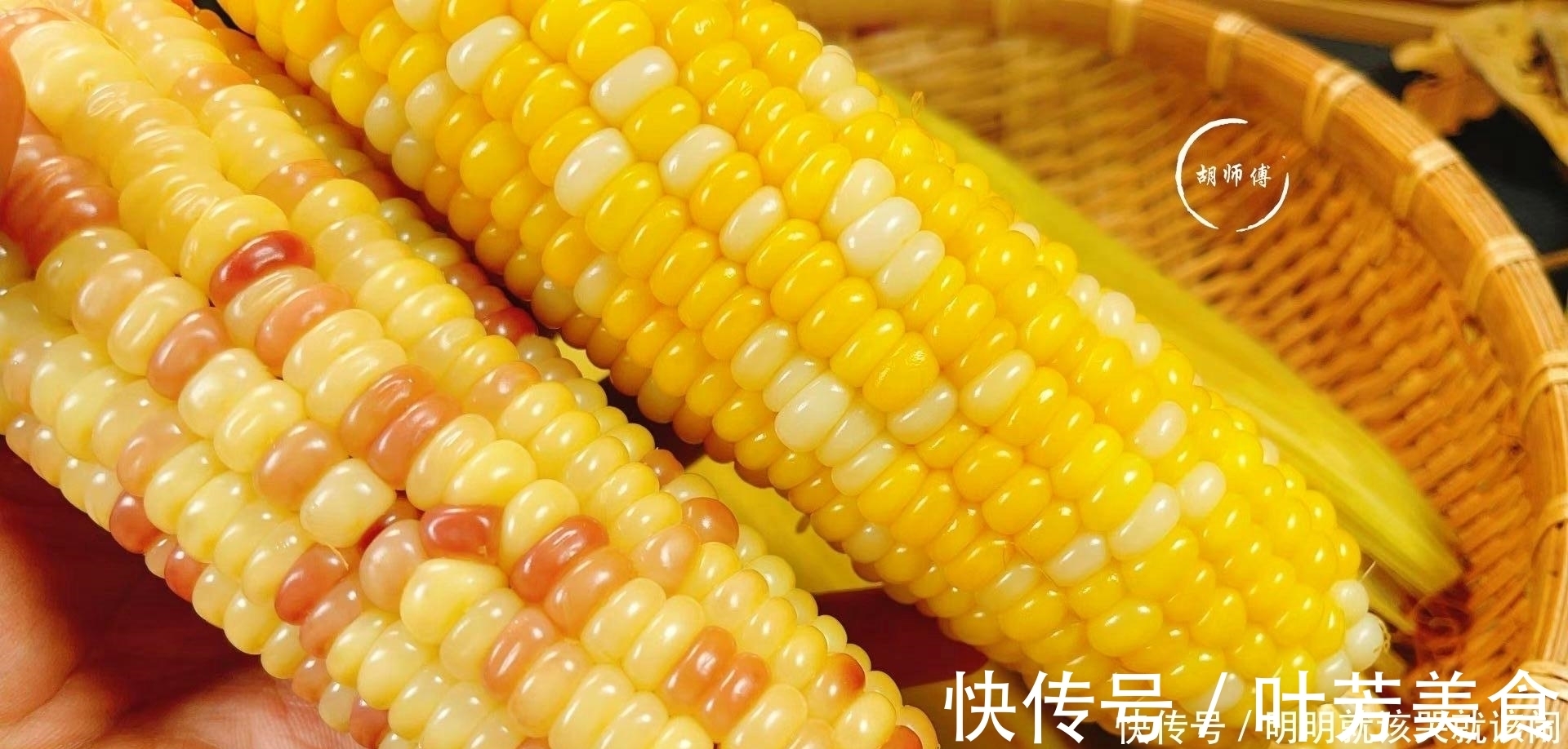 胡师傅|才知道,煮玉米千万不能只放水!多加2味,玉米更香更糯,超好吃