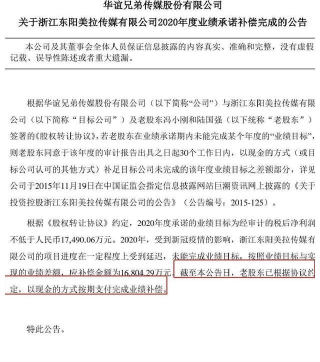 对赌协议|赔偿2亿反赚8亿，冯小刚赌的到底是个啥？这事张国立杨幂最拿手