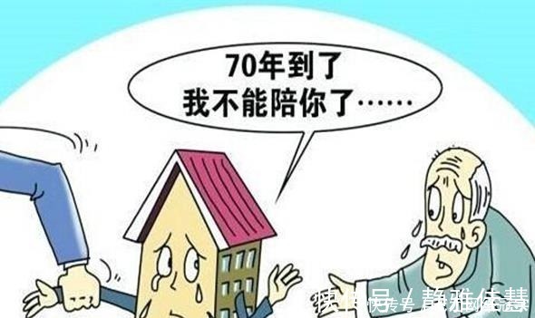 房产证|70年产权到期后，房子会被国家收走吗？专家给出准确答案！