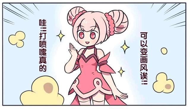 王者荣耀漫画、大乔与小乔两姐妹改变画风，但是却改变的不一样？