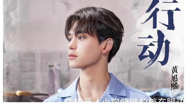 黃旭熙,不要怪《跑男》不給你身份,是你真的玩不了