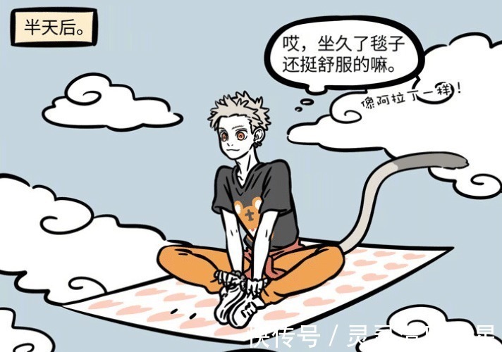 筋斗云|非人哉织女将筋斗云织成布匹，它还能飞行，但苦了孙悟空