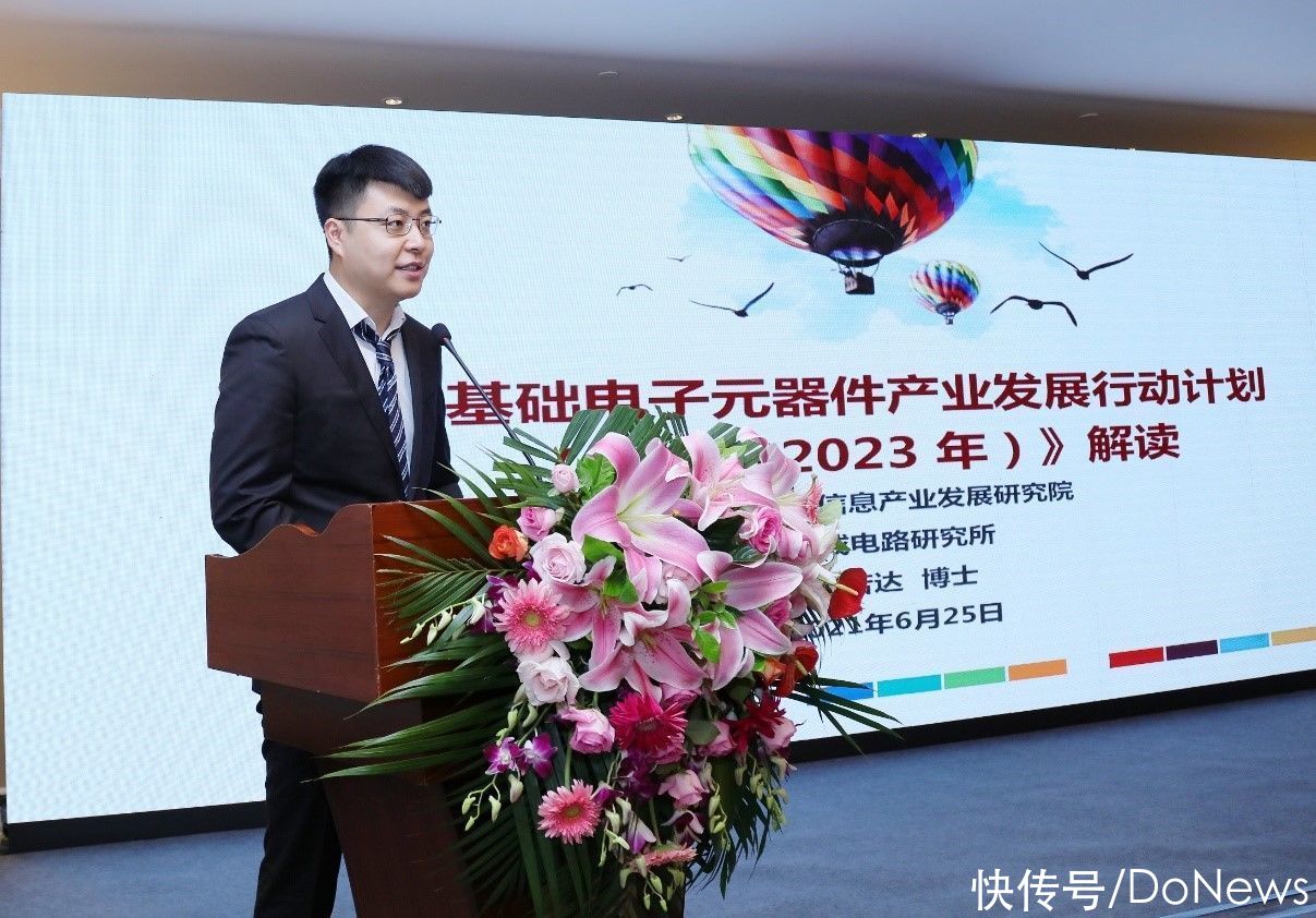 中国电子元件行业协会|“元件强基”与“电机提效”两大产业政策为万物互联与智能制造铺就创新发展道路