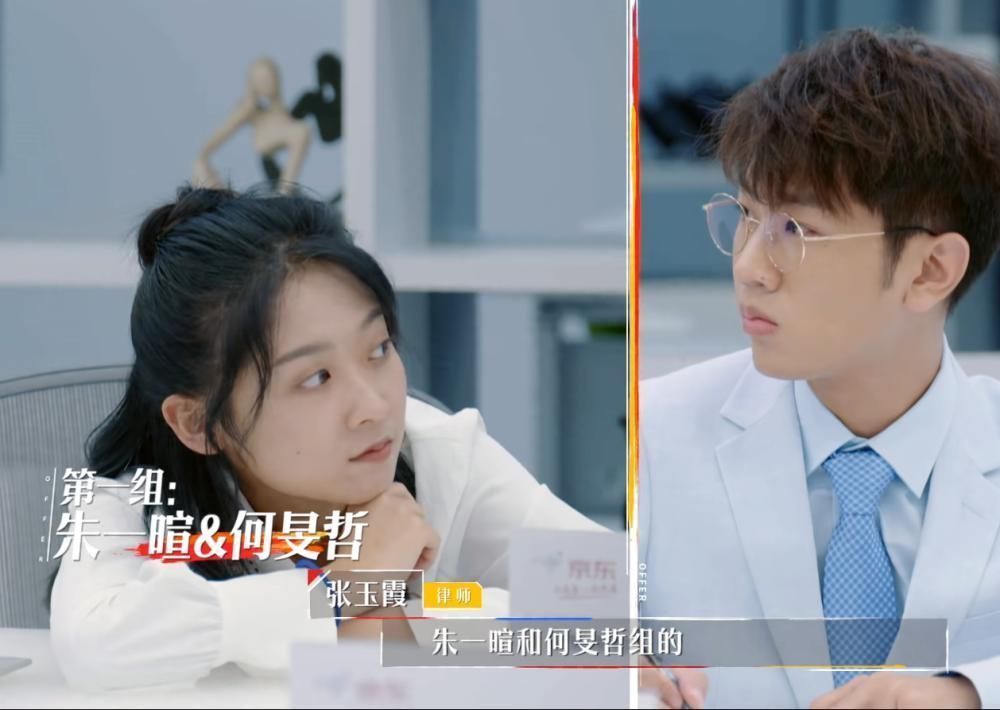 何旻哲|令人心动的offer:丁辉成观察员,看朱一暄、何旻哲姐妹情深