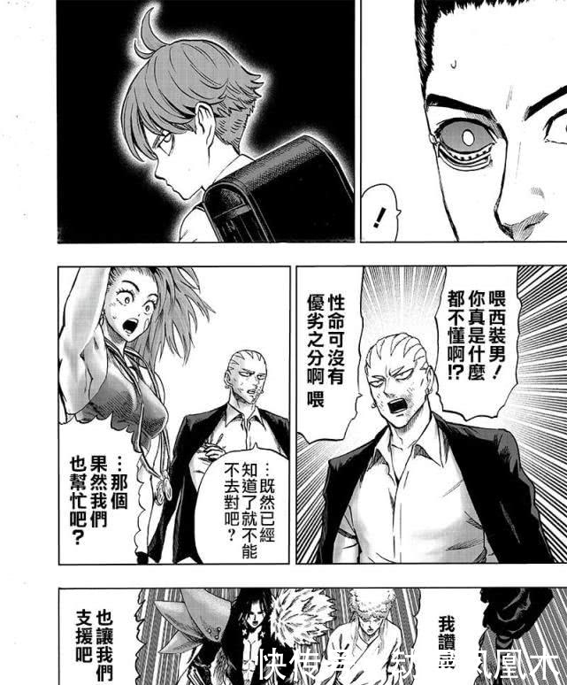 一拳超人|一拳超人漫画153话：黑精让你随便砍，原子武士将成为名画