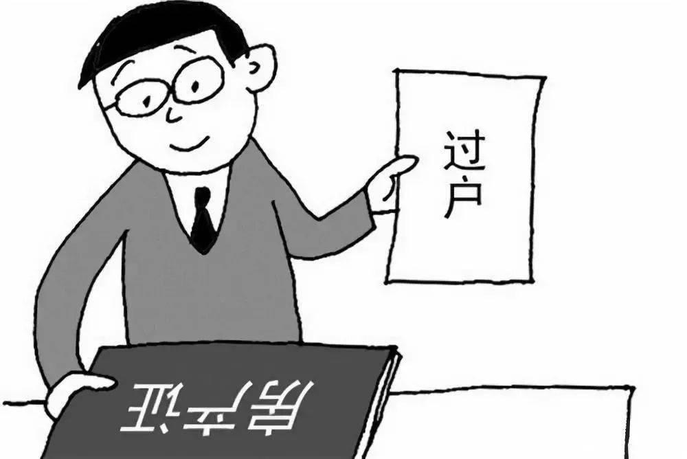 中薪|二手房交易流程是怎样的买二手房应该注意哪些问题