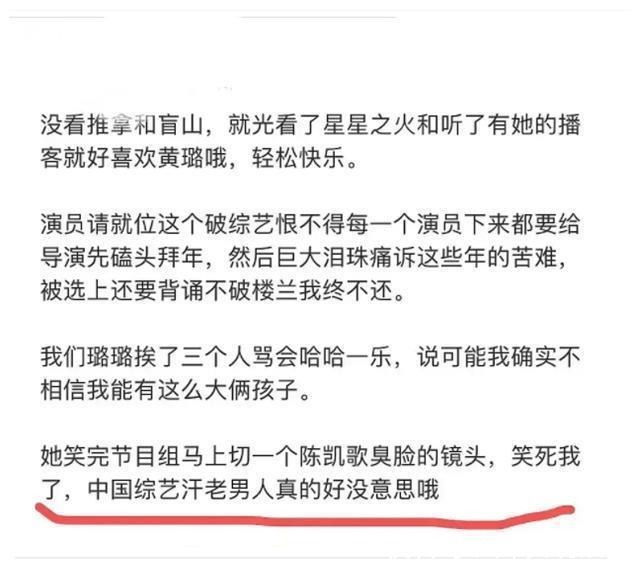  表情|黄璐是输不起吗内涵陈凯歌，甩锅同组演员，导师的表情很微妙