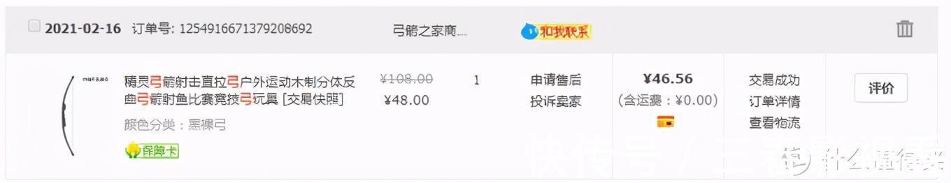 减震器|48包邮的精灵弓箭惊魂直拉弓开箱测评