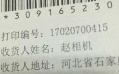 诗经|爷爷叫秋天爸爸叫秋日,奶奶给孙女取的名字,连民警都夸有文化