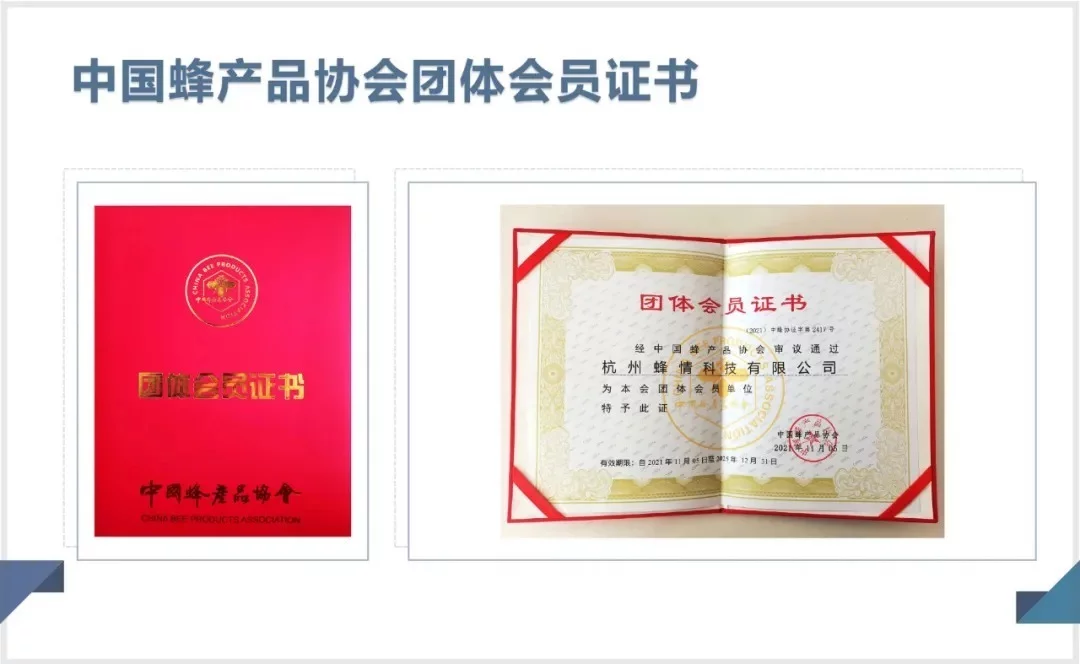 凡米力護膚品牌母公司正式成為中國蜂產品協...