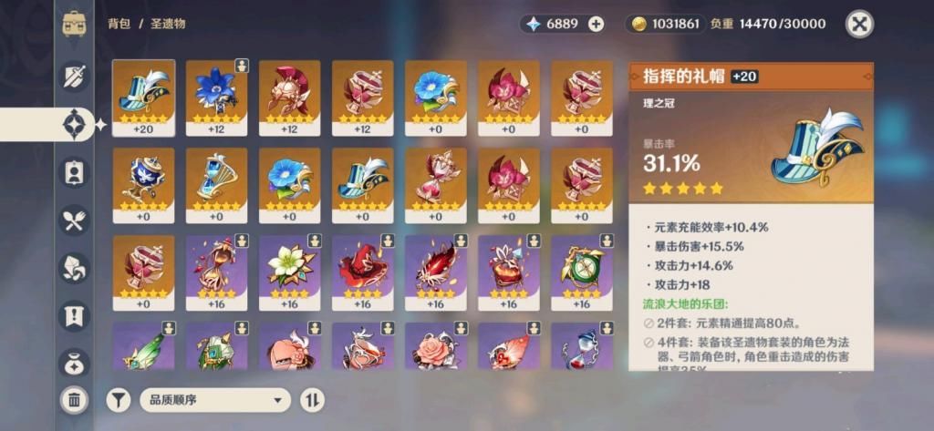 大赛|《原神》极品圣遗物PK大赛，全服第一魔女帽出现了！