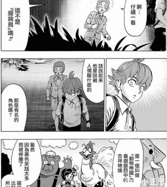 布偶服|一拳超人：全漫唯一死于劇情殺的存在，設定過于無敵只能屈死！