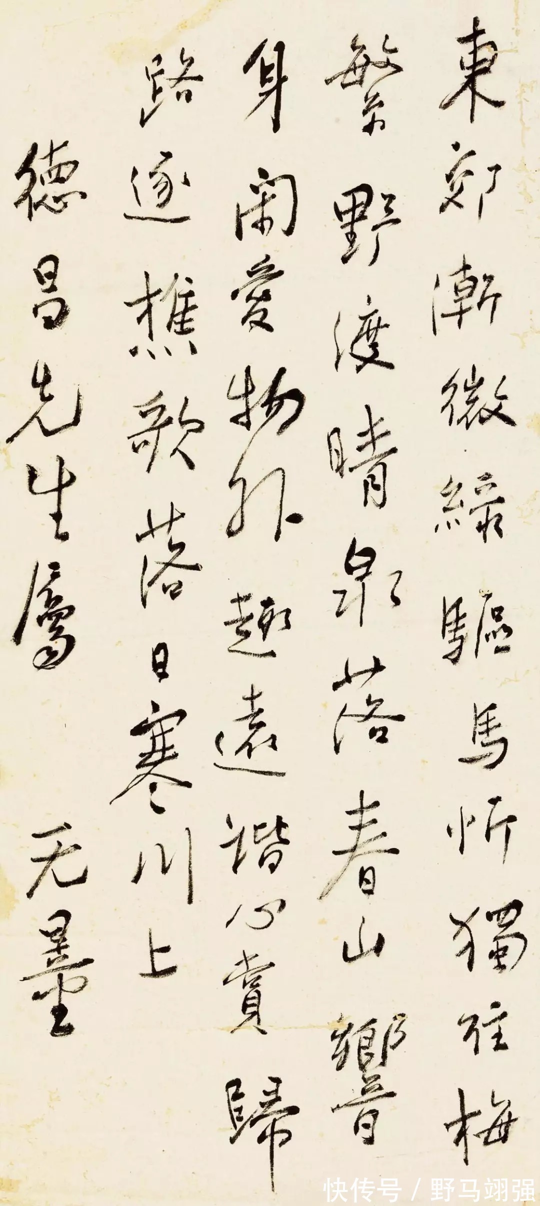 八大山人|想把字写端正可能只需2年, 而写不端正居然需要20年!