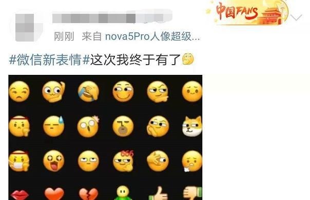 热点|「热点」微信新表情上线!你“裂开”了没