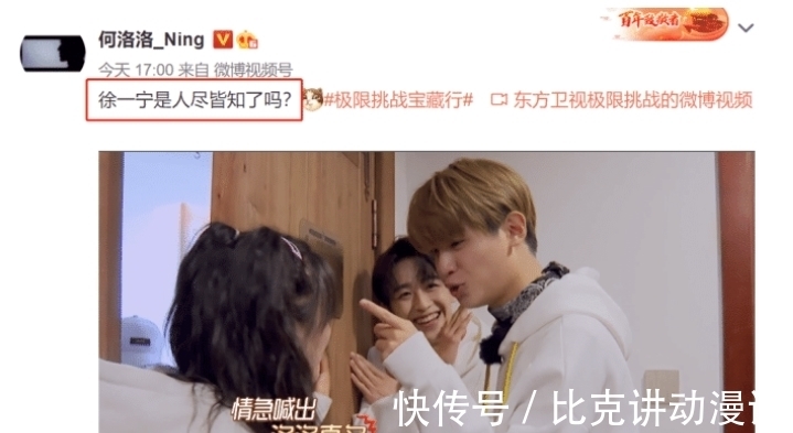 張彬彬|《極挑寶藏行》首播,黃明昊被王迅壓制,導演早暗示過他咖位不夠