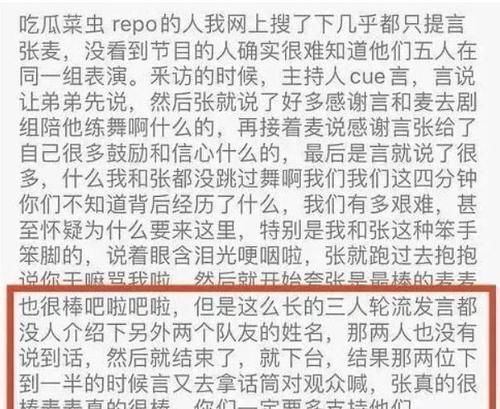 麦亨利|言承旭抱团、敖犬麦亨利沉默，欧阳靖陈辉刘端端被淘汰属实冤枉
