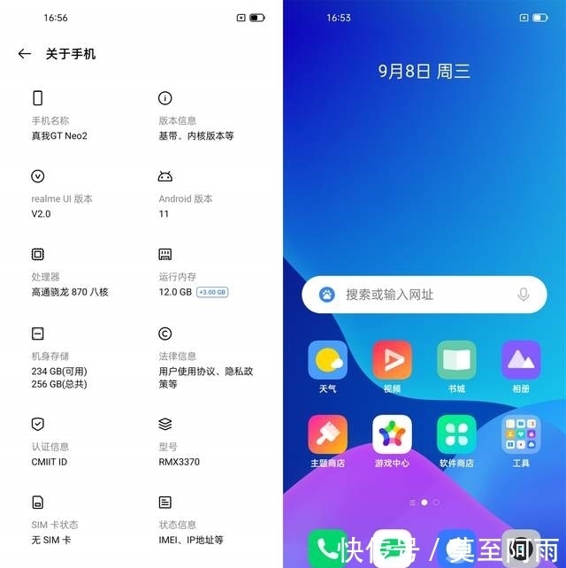 骁龙870|全面均衡的主力机 realme真我GT Neo2评测