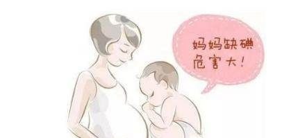 胎宝|孕妇缺少一种元素,容易引起胎儿智力问题,孕检医生经常提醒他们