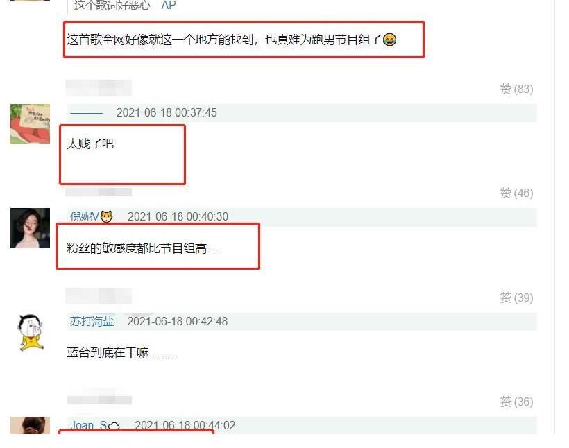 bgm|郭麒麟回归《跑男》，个人片段却配上侮辱性BGM，网友纷纷吐槽