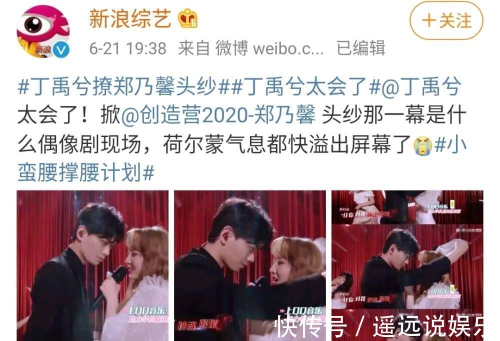 丁禹兮跟张予曦,比跟赵露思更配看了他和nene才知道什么是一对