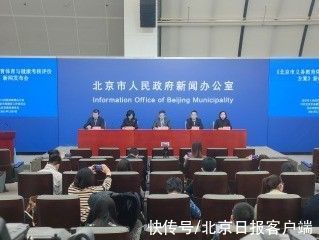 北京市义务教育体育与健康考核评价方案公布！中小学生今后体育这么考|汇总 | 中小学生