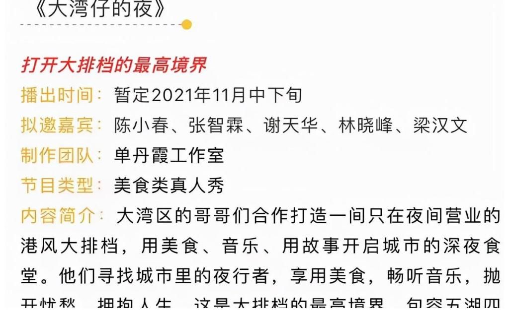 《披荆斩棘的哥哥》售后：两档团综待播，谁将成为第二个宁静？