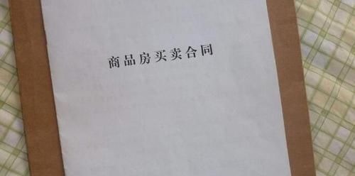 发票|买房后这几张纸万万要保管好,重要过房产证,丢了就亏大发了